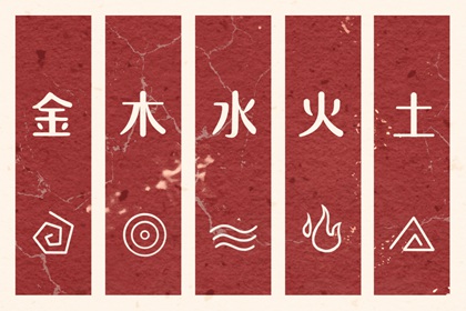 五行缺什么怎么理解
